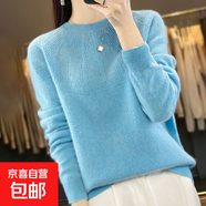 一線成衣2025秋季羊毛女圓領(lǐng)套頭寬松內(nèi)搭毛衣鏤空針織內(nèi)搭打底衫 純凈藍(lán) 2XL