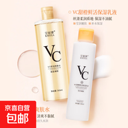 VC甜橙鮮活保濕乳液深層補(bǔ)水護(hù)膚品男女 VC甜橙鮮活保濕乳液150ml+VC沁潤爽膚水300ml