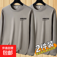 秋冬季新款男士長(cháng)袖t恤休閑簡(jiǎn)約圓領(lǐng)ins上衣休閑體恤上衣打底衫男 【長(cháng)袖小】AMN卡其+AMN卡其 L