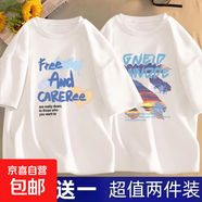 2025新款冰絲夏季短袖t恤男學(xué)生韓版寬松潮流半袖休閑體恤上衣-SL Fee白色+晚霞白色 【二件裝】 XL 【推薦110-125斤】
