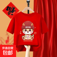2025夏龍年兒童純棉T恤男女童短袖薄款寶寶過年紅色上衣拜年服-SL 590#紅T 120 (建議40-50斤)