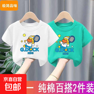 男童t恤短袖純棉薄款半袖上衣2025夏裝新款兒童寶寶衣服中小童-SL 【純棉】白色+湖藍色H9 130 cm