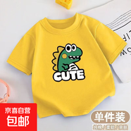 兒童純棉短袖t恤2025夏裝男童百搭洋氣韓版童裝衣服寶寶上衣服-SL 純棉短袖】黃色【小恐龍】 120 (建議40-50斤)