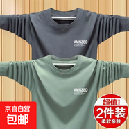 春秋新款長袖T恤青少年薄款打底衫上衣寬松版春秋衣學(xué)生大碼潮-SL 【二件裝】深灰色+豆綠色 3XL 【建議140-160斤】