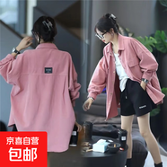 大碼胖mm寬松慵懶風(fēng)襯衫女秋裝百搭上衣開衫韓版時尚洋氣襯衣外套 粉紅色 L 【建議100-120斤】