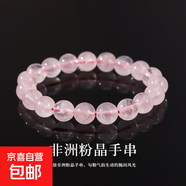 【天然保真】水晶手串馬達(dá)加斯加紫馬粉天然粉晶芙蓉石手鏈女 C級非洲粉晶（冰） 6mm
