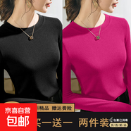 早秋新款優(yōu)質(zhì)螺紋長(cháng)袖t恤女秋冬內搭柔軟親膚半高領(lǐng)修身顯瘦上衣 K203-黑色+玫紅色 3XL 建議130-145斤