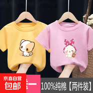 其他品牌男女寶寶短袖t恤新款時髦中小童夏裝體恤衫兒童夏季童裝上衣-SL 黃色【蘋果喵】+粉色【果汁兔】 110 (建議30-40斤)