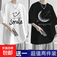 2025夏季短袖t恤男寬松潮流冰絲五分袖學(xué)生男女同款韓版體恤衫-SL 微笑勾白+半球黑 【二件裝】 3XL 【推薦145-165斤】