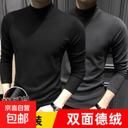 半高領(lǐng)秋衣打底衫男士潮流內搭衛衣冬季中領(lǐng)保暖雙面德絨長(cháng)袖T恤 黑色+深灰【半高領(lǐng)德絨兩件】 4XL 155-170斤