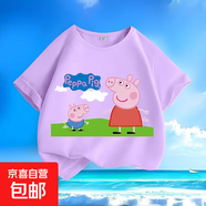 爆款小豬佩奇游戲周邊夏季男女中大兒童短袖t恤純棉圓領(lǐng)百搭潮-SL 紫色-KX424佩奇喬治 150  【建議身高140-150厘米】