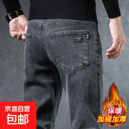 煙灰黑高端直筒牛仔褲男加絨加厚寬松長(cháng)褲秋冬季中青年男士保暖褲 灰色 29