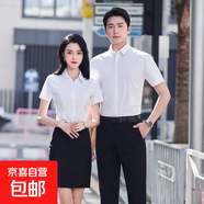 職業(yè)裝工作服套裝夏季短袖正裝襯衣工裝襯衫男女同款時(shí)尚氣質(zhì)修身 女-白色襯衫+388#黑色半身裙 M