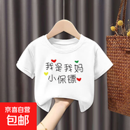 純棉中小兒童男女體恤衫夏季潮寬松短袖t恤休閑圓領(lǐng)上衣服童裝-SL 白色（小保鏢）短T 150 (建議70-85斤)