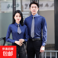 律師商務(wù)襯衫酒店前臺工作服女職業(yè)正裝男女款4S店銀行長袖襯衣秋 女-藏藍(lán)色襯衫+388#黑色西褲 S