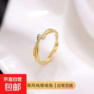 S925銀鑲鉆交叉線(xiàn)條繩結戒指女韓版個(gè)性氣質(zhì)高級感莫比烏斯食指環(huán) 【銀鍍黃金】 開(kāi)口可調節