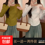 優(yōu)斯宸純欲風長袖T恤女秋冬季新款不規(guī)則圓弧下擺顯瘦別致上衣打 姜黃色+白色 【兩件裝】 3XL  【建議140-160斤】
