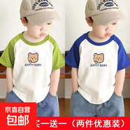 夏男童短袖純棉撞色t恤男童拼接上衣兒童插肩打底衫全棉短袖T-SL 插肩短t淺綠+深藍 HAPPY BABY熊 110  （建議30-40斤）