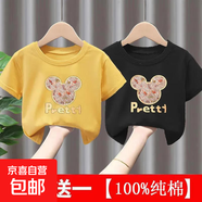 兒童夏季純棉短袖T恤寶寶中小童男女童短T半袖上衣洋氣打底衫-SL 米奇頭#后包純T黃色+黑色 100 (建議22-30斤)