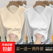 優(yōu)斯宸單/兩件 正肩V領(lǐng)打底衫上衣女裝純色螺紋修身顯瘦舒適百搭T 杏色+白色 【兩件裝】 L  【建議95-110斤】