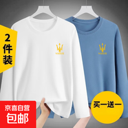 長(zhǎng)袖t恤男夏季打底衫內(nèi)搭上衣男生體恤男士青少年衛(wèi)衣春夏款-SL 【兩件裝】白色+霧藍(lán) L 【建議95-110斤】