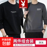 花花公子純棉衛(wèi)衣男春秋新款加絨加厚體恤寬松男士百搭長(zhǎng)袖上衣潮 TR黑色+AM深灰 【春秋兩件裝】 2XL 建議【140-160斤】