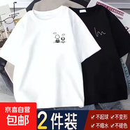 港風(fēng)夏季短袖T恤男寬松學(xué)生ins風(fēng)潮流半袖男女款潮牌體恤大碼-SL 男孩看云白+曲弦標黑 【二件裝】 2XL 【推薦125-145斤】