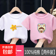 其他品牌男女寶寶短袖t恤新款時髦中小童夏裝體恤衫兒童夏季童裝上衣-SL 白色【彩虹星】+粉色【小吃貨】 90 (建議13-22斤)