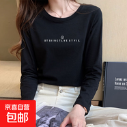白色純棉打底衫女內(nèi)搭春秋冬顯瘦正肩上衣保暖德絨加厚長(zhǎng)袖t恤975 純棉長(zhǎng)袖圓領(lǐng)0107-黑色 3XL 參考140-155斤