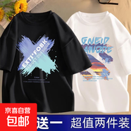 2025新款冰絲夏季短袖t恤男學(xué)生韓版寬松潮流半袖休閑體恤上衣-SL 色彩X黑色+晚霞白色 【二件裝】 L 【推薦90-110斤】