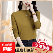 新款小立領(lǐng)大碼打底衫長(cháng)袖時(shí)尚洋氣百搭顯瘦秋冬高領(lǐng)長(cháng)袖T恤上衣 939-姜黃 2XL 【建議125-140斤】