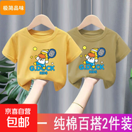 男童t恤短袖純棉薄款半袖上衣2025夏裝新款兒童寶寶衣服中小童-SL 【純棉】黃色+核桃色H9 100 cm