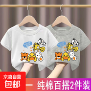 100%兒童純棉短袖T恤男童女童2025夏季新款嬰兒t恤男孩卡通潮-SL 【純棉】白色+灰色H3 90 cm