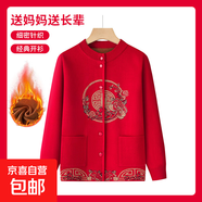 中老年女奶奶冬裝外套喜慶新款唐裝加絨保暖毛衣秋裝媽媽開(kāi)衫衣服 大紅色 加絨 2XL 建議（105-120斤）