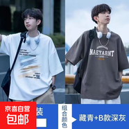 2025夏新款冰絲涼感短袖t恤男生高檔次寬松圓領(lǐng)半袖體恤上衣服-SL 069白+067灰 【二件裝】 3XL 【推薦145-165斤】