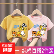 100%兒童純棉短袖T恤男童女童2025夏季新款嬰兒t恤男孩卡通潮-SL 【純棉】黃色+粉色H3 90 cm