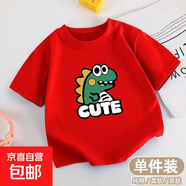 兒童純棉短袖t恤2025夏裝男童百搭洋氣韓版童裝衣服寶寶上衣服-SL 純棉短袖】紅色【小恐龍】 120 (建議40-50斤)