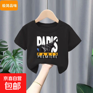 100%純棉男童t恤短袖2025夏裝新款女寶寶半袖上衣兒童潮牌體恤-SL 【純棉】黑色B89單件裝 150 cm