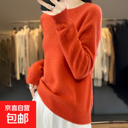 一線成衣2025秋季羊毛女圓領(lǐng)套頭寬松內(nèi)搭毛衣鏤空針織內(nèi)搭打底衫 落日橘 M