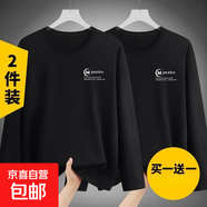 秋季男裝便宜衣服上班工作干活穿長(cháng)袖T恤薄上衣體恤大碼打底衫-SL 黑色+黑色（兩件裝) L 【建議95-110斤】