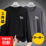 長(cháng)袖t恤男2025春秋季韓版新圓領(lǐng)體恤潮流大碼上衣服百搭打底衫-SL 黑色+深灰色（兩件裝) M 【建議80-95斤】