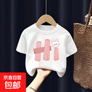 2025女童寶寶可愛(ài)風(fēng)兒童夏季純棉短袖上衣中小童衣服卡通T恤衫-SL 891#后包T白色 90 (建議13-22斤)