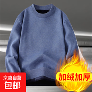 純色毛絨毛衫男秋冬季圓領(lǐng)寬松大碼毛衣加厚保暖針織打底衫上衣男 藍(lán)色 3XL