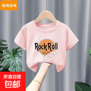 100%純棉男童t恤短袖2025夏裝新款女寶寶半袖上衣兒童潮牌體恤-SL 【純棉】粉色B8單件裝 150 cm