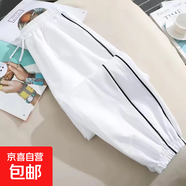 大碼運動褲女春秋夏季新款高腰胖妹妹寬松休閑褲顯瘦哈倫束腳褲子 白色【有內里防】 XL 【建議115-130斤】
