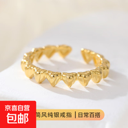 S925銀韓國時(shí)尚戒指女小巧心形開(kāi)口休閑簡(jiǎn)約小眾指環(huán)純銀高級感 【黃金色】 開(kāi)口可調節
