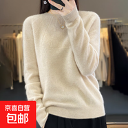一線成衣2025秋季羊毛女圓領(lǐng)套頭寬松內(nèi)搭毛衣鏤空針織內(nèi)搭打底衫 原絨米 L