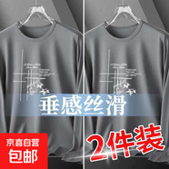 冰絲長袖t恤男士夏季超薄款體恤速干衣透氣防曬上衣服網(wǎng)眼打底衫 網(wǎng)眼長袖-竹花深灰+竹花深灰 XL