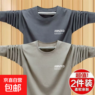 春秋新款長袖T恤青少年薄款打底衫上衣寬松版春秋衣學(xué)生大碼潮-SL 【二件裝】深灰色+卡其色 3XL 【建議140-160斤】