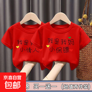 純棉中小兒童男女體恤衫夏季潮寬松短袖t恤休閑圓領(lǐng)上衣服童裝-SL 紅色（小情人）+紅色（小保鏢） 150 (建議70-85斤)
